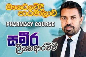 Sameera Liyanarachchi
